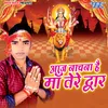 Navami Me Nav Din